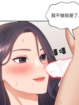 奇奇怪怪的女友 7-8話_08_066