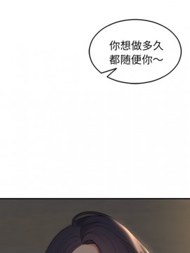 奇奇怪怪的女友 7-8話_08_136