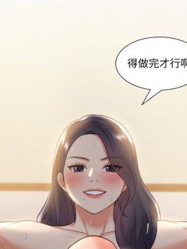 奇奇怪怪的女友 7-8話_07_046