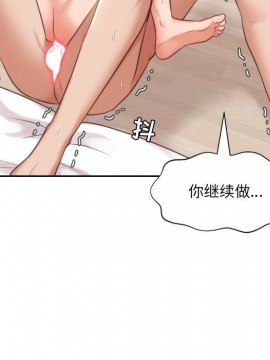 奇奇怪怪的女友 7-8話_07_085