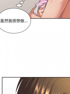 奇奇怪怪的女友 7-8話_08_119