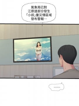 親家四姊妹 54-55話_54_015