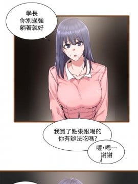 社團學姊 1-9話_01_37