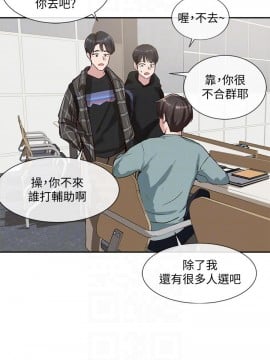 社團學姊 1-9話_03_10