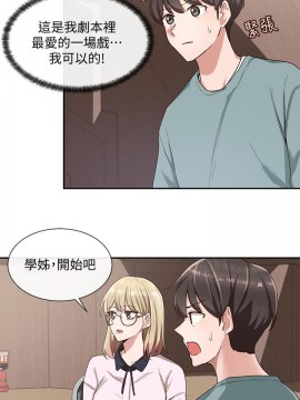 社團學姊 1-9話_04_11