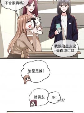 社團學姊 1-9話_02_13