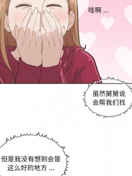 神似初戀的她 27-28話_27_056