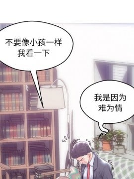 媳婦單身中 27-28話_27_059