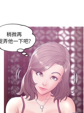 媳婦單身中 27-28話_28_129