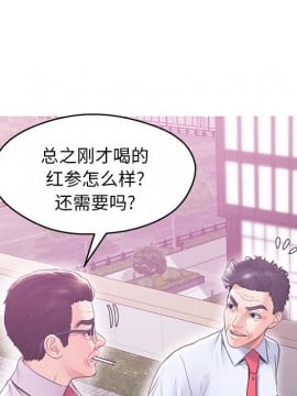 媳婦單身中 27-28話_28_052