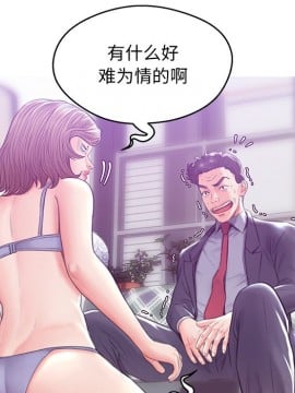 媳婦單身中 27-28話_27_061