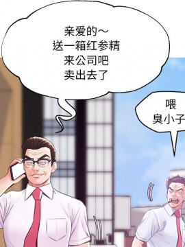 媳婦單身中 27-28話_28_054