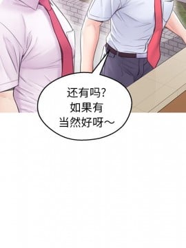 媳婦單身中 27-28話_28_053