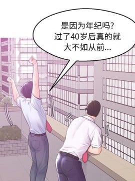 媳婦單身中 27-28話_28_046