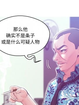 媳婦單身中 27-28話_27_029