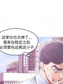 媳婦單身中 27-28話_28_050