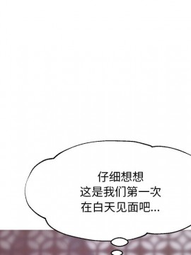 媳婦單身中 27-28話_28_080