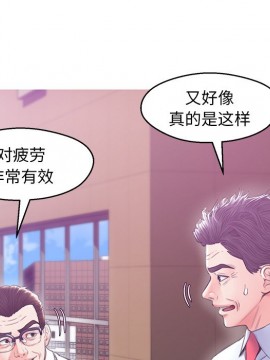 媳婦單身中 27-28話_28_042