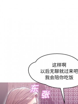 媳婦單身中 27-28話_28_073