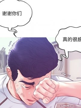 媳婦單身中 27-28話_27_033