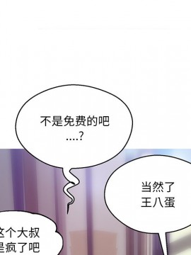 媳婦單身中 27-28話_27_046