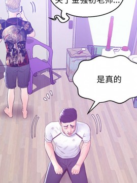 媳婦單身中 27-28話_27_019