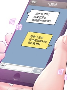 媳婦單身中 27-28話_28_064