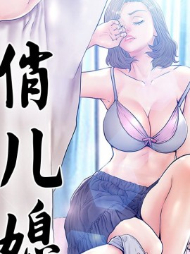 媳婦單身中 27-28話_28_013