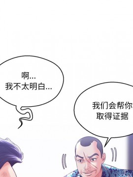 媳婦單身中 27-28話_27_040