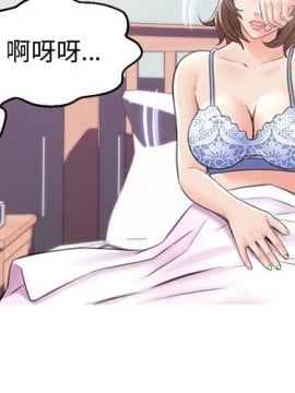 媳婦單身中 27-28話_27_004