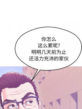 媳婦單身中 27-28話_28_044