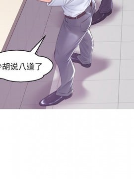 媳婦單身中 27-28話_28_049