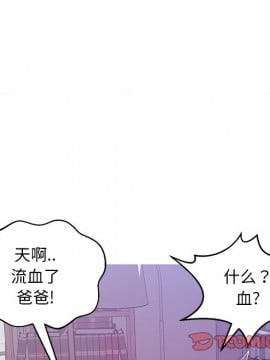 媳婦單身中 27-28話_27_075