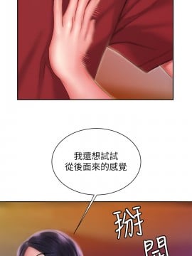 幸福外送員 35-36話_35_001