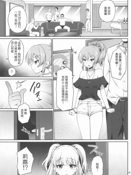 [はに屋 (はにーに)] 強制撮影 (アイドルマスター シンデレラガールズ) [不可视汉化]_018