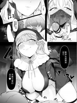 [えんりゅう堂] クレアさんとぼくのはじめて (シスター・クレア) [零食汉化组]_32_B_013