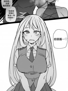 [ratatatat74] Miruko & Ryukyu 2 (Boku no Hero Academia)  [新桥月白日语社]_27