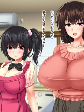 [ナカノブリッツ] 巨乳すぎる母娘に巨チンで生ハメ中出し放題 種付け温泉旅行編_072