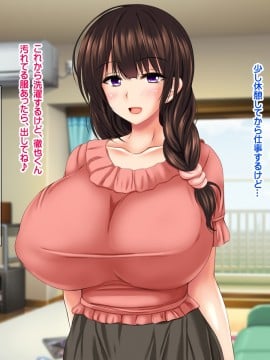 [ナカノブリッツ] 巨乳すぎる母娘に巨チンで生ハメ中出し放題 種付け温泉旅行編_008