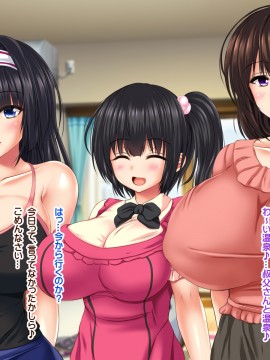 [ナカノブリッツ] 巨乳すぎる母娘に巨チンで生ハメ中出し放題 種付け温泉旅行編_074