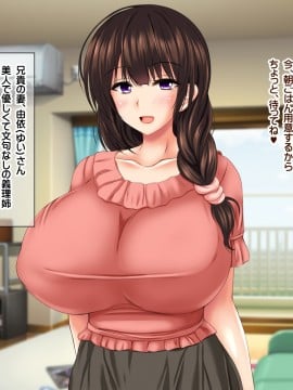 [ナカノブリッツ] 巨乳すぎる母娘に巨チンで生ハメ中出し放題 種付け温泉旅行編_003