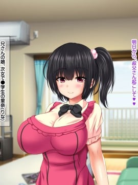 [ナカノブリッツ] 巨乳すぎる母娘に巨チンで生ハメ中出し放題 種付け温泉旅行編_005