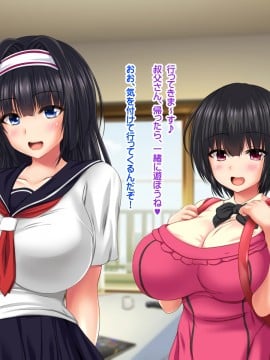 [ナカノブリッツ] 巨乳すぎる母娘に巨チンで生ハメ中出し放題 種付け温泉旅行編_007