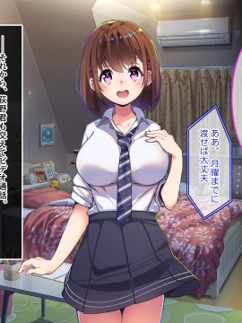 [やればできる娘。] 巨乳の柳田さんにオネガイするとヤれるらしい?_136_135