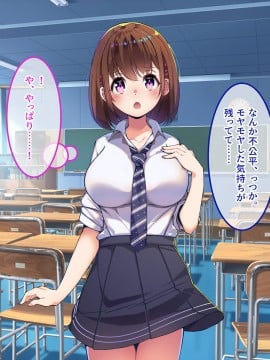 [やればできる娘。] 巨乳の柳田さんにオネガイするとヤれるらしい?_106_105