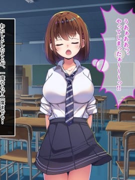 [やればできる娘。] 巨乳の柳田さんにオネガイするとヤれるらしい?_100_099