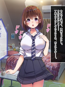 [やればできる娘。] 巨乳の柳田さんにオネガイするとヤれるらしい?_141_140