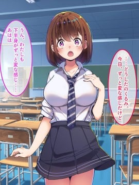 [やればできる娘。] 巨乳の柳田さんにオネガイするとヤれるらしい?_102_101