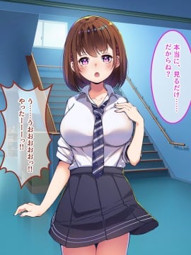 [やればできる娘。] 巨乳の柳田さんにオネガイするとヤれるらしい?_028_027