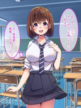 [やればできる娘。] 巨乳の柳田さんにオネガイするとヤれるらしい?_059_058